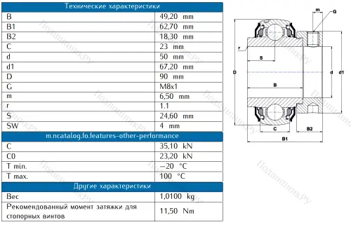 Корпусный подшипник EX 210 AGR в Краснодаре